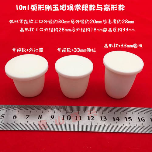 兴易牌 实验室用99氧化铝坩埚 10ml 弧形/细高形 带盖 刚玉坩埚 - 图1