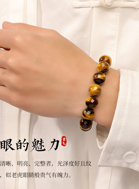 杭州灵隐8A天然黄虎眼手链南非虎睛石男木变石闪电猫眼石水晶手串
