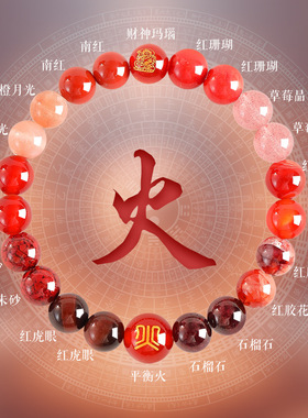 杭州灵隐五行多宝水晶五路财神手串补缺喜用金水土木火招财手链