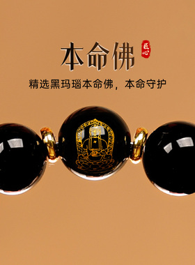 杭州灵隐黑曜石本命佛手串女款护身符蛇本命年手链男士转运珠礼物