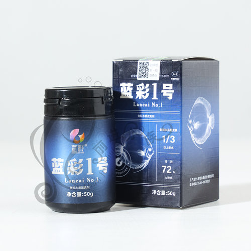 【鱼症咨询】蓝彩保真蓝彩菌王1号新鱼入缸交叉感染水霉黑体白膜 - 图3