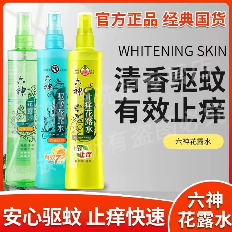 驱蚊止痒喷雾型花露水3瓶，超市一瓶就得二十多块-第2张图片-提都小院