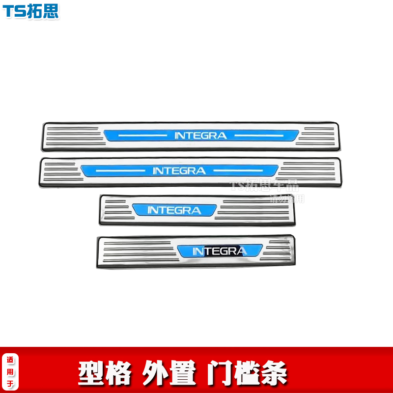 适用22款本田型格门槛条不锈钢迎宾踏板尾门车门防踩饰条改装配件-图2