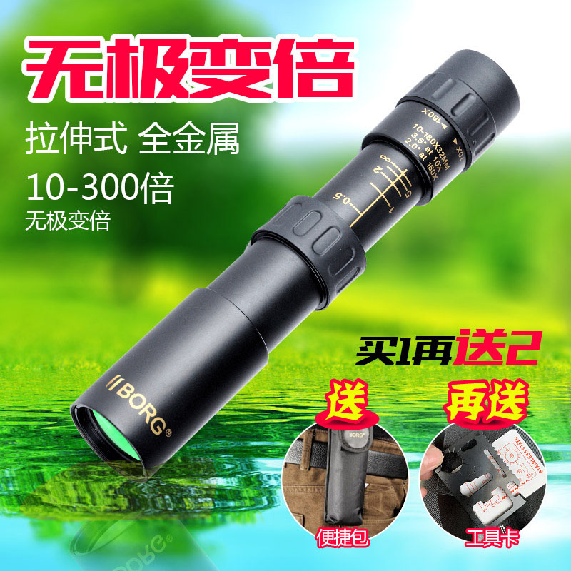 BORG正品單筒望遠鏡高清高倍軍夜視手機戶外便攜全金屬望眼鏡單眼