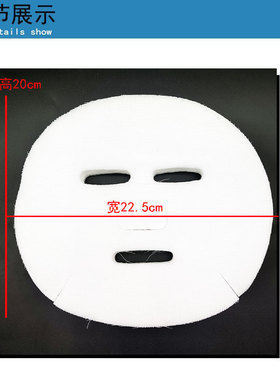 包邮纱布面膜纸脸型100片