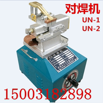 Copper core bumper welding machine 0 3-32mm stainless steel rib round steel wire aluminium brass wire fine wire butt head machine for welding machine