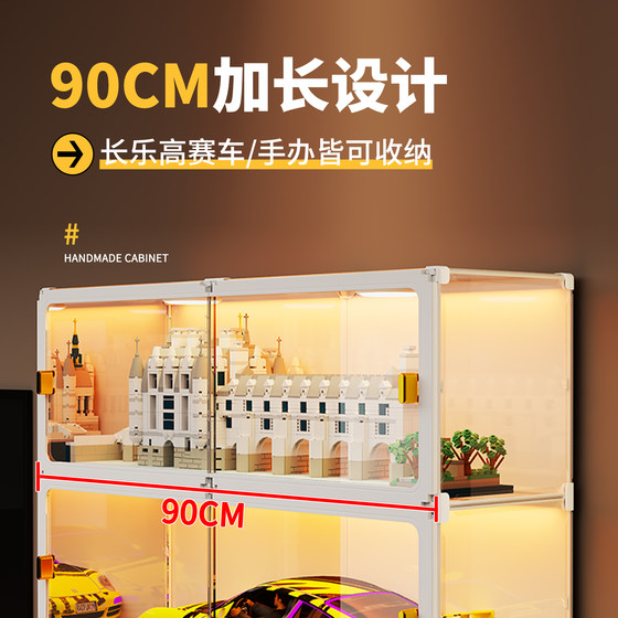 Figure display cabinet transparent suitable for up to LEGO building blocks large car model display rack household toy storage box