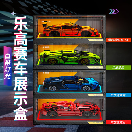 乐高保时捷911展示盒适用法拉利兰博基尼布加迪跑车架赛车展示柜 - 图3