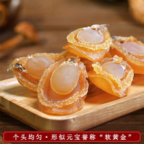 Bauhardry CUHK Liam Baufish Dry Buddha Jump Wall Non-size Bao Zhanjiang Seafood Seafood Dry Goods Delivery