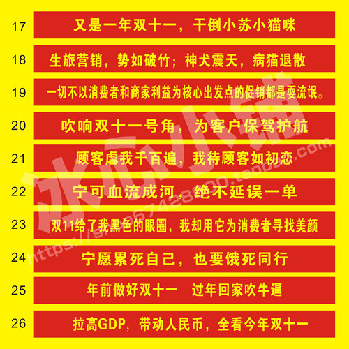 抖音同款618双十一横幅11淘宝开业生日庆生结婚婚礼搞笑标语条幅 - 图2