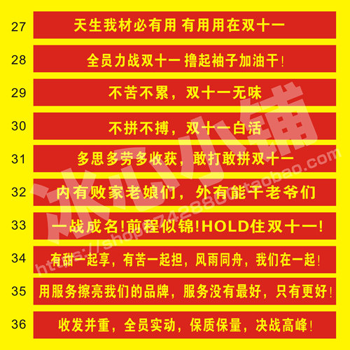 抖音同款618双十一横幅11淘宝开业生日庆生结婚婚礼搞笑标语条幅 - 图0