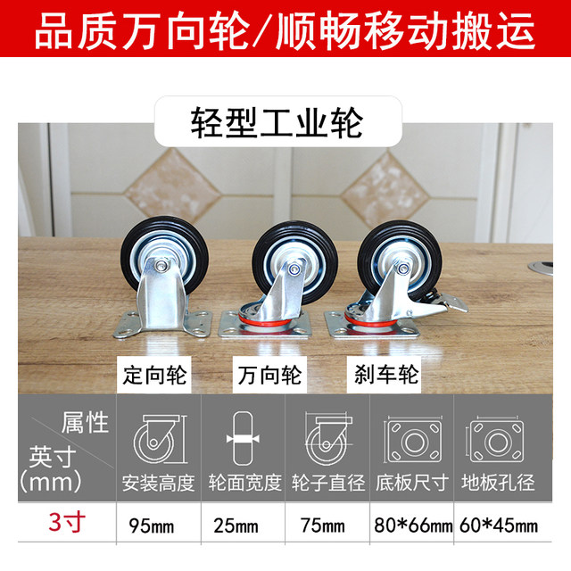 Workshop tool car caster heavy wheel