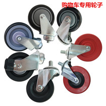 Universal wheel mute wheel lift wheel brake wheel supermarket shopping cart wheel pu pot therapy pipette head jumping plate water