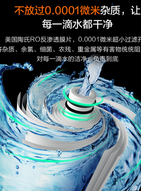 冰瀑小确幸即热式反渗透净水器