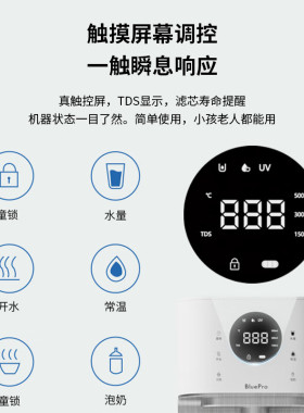 博乐宝即热式饮水机家用台式免安装净饮一体机RO反渗透净水器B30