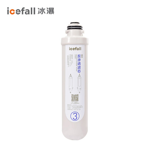 icefall冰瀑小确幸净水机滤芯套装1号复合精滤2号活性炭 RO反渗透 - 图0