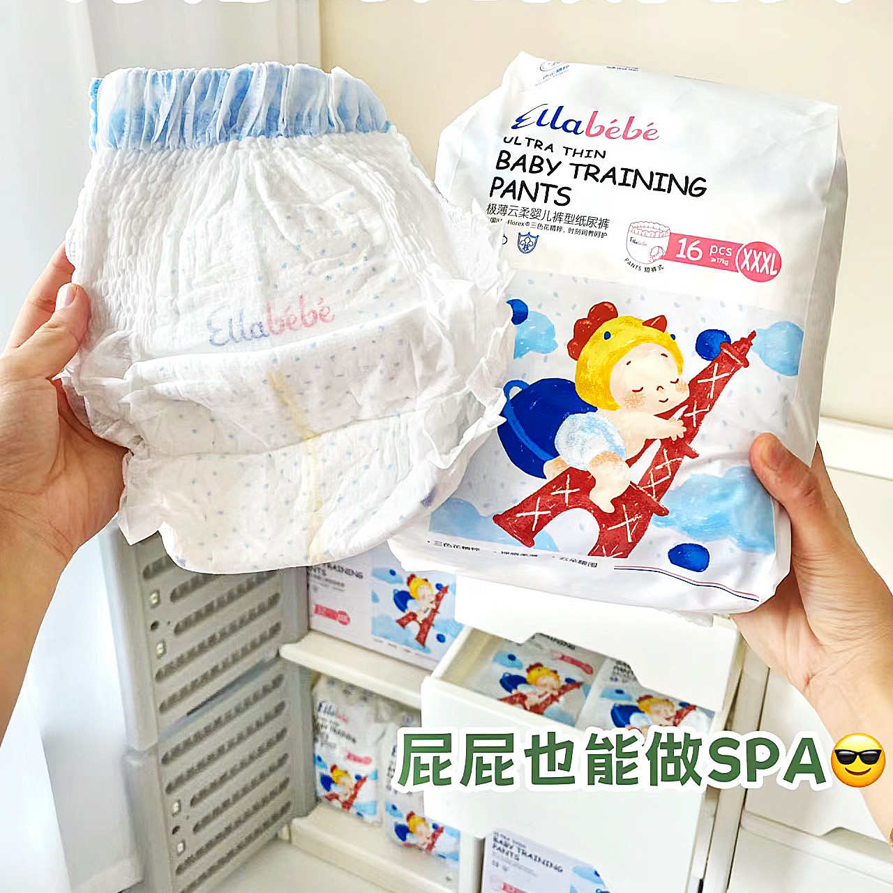 Ellabebe嗳乐蓓贝极薄云柔拉拉裤超薄亲肤宝宝尿不湿婴幼儿纸尿裤