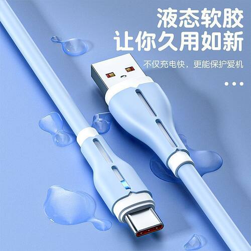 120W超级快充Typec数据线6A闪充适用华为荣耀vivoppo手机充电器线 - 图1