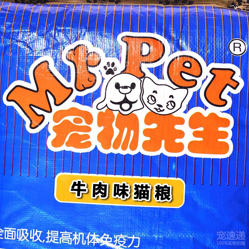 5斤包邮 宠物先生 鲜牛肉味猫粮散装500g 成幼猫家猫流浪猫经济粮优惠券