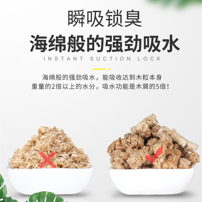 兔牙妹 天然消臭吸水木粒除臭明显适合仓鼠熊龙猫兔子豚鼠1kg包邮,淘宝优惠券,粉丝福利购,淘宝优惠卷