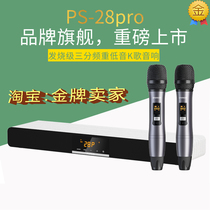 punos Punos Punos ps-28pro TV Home Cinema K song back to sound wall Acoustic Home K Song Acoustic Suit