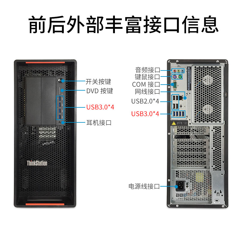 联想ThinkStation P510工作站E5至强14核深度学习图形后期主机 - 图1