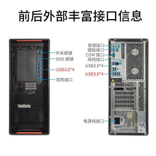 联想ThinkStationP510工作站E5至强14核深度学习图形后期主机