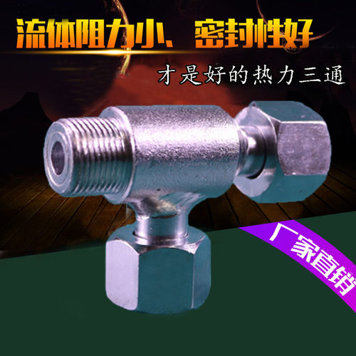 压力表热力三通M20三通阀变送器接头仪表配件管道阀门针型阀现货 - 图0