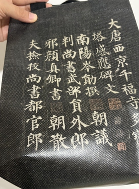 自制颜真卿周边书法文创多宝塔15厘米大尺寸亚克力立牌送贴纸
