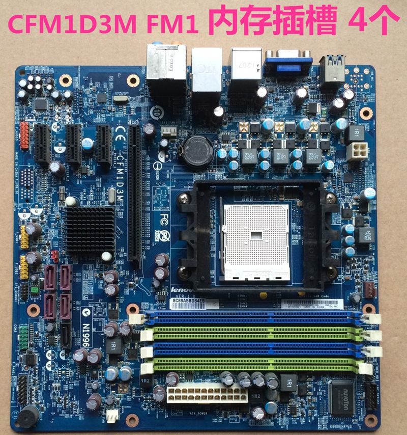 联想A75 CFM1D3M FM1主板新圆梦F2997 F415 F2755 家悦E2667主板 - 图0