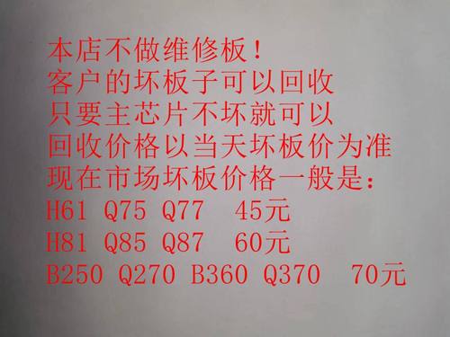 联想全新台式机H61 DTX CIH61C主板 H330 I R608 3850主板盒包 - 图3