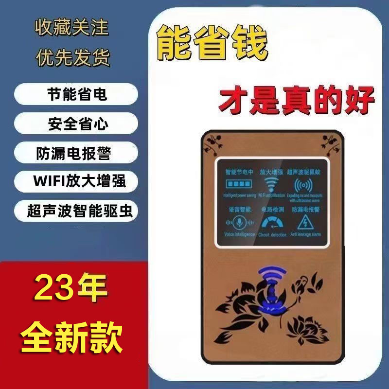 【2024新款】节电器家用智能省电器节能器大功率科达电管家省电器 - 图0