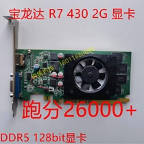 Brand new original Baolonda R7 340 2G graphics card with half height DDR5 128bit high-performance graphics card