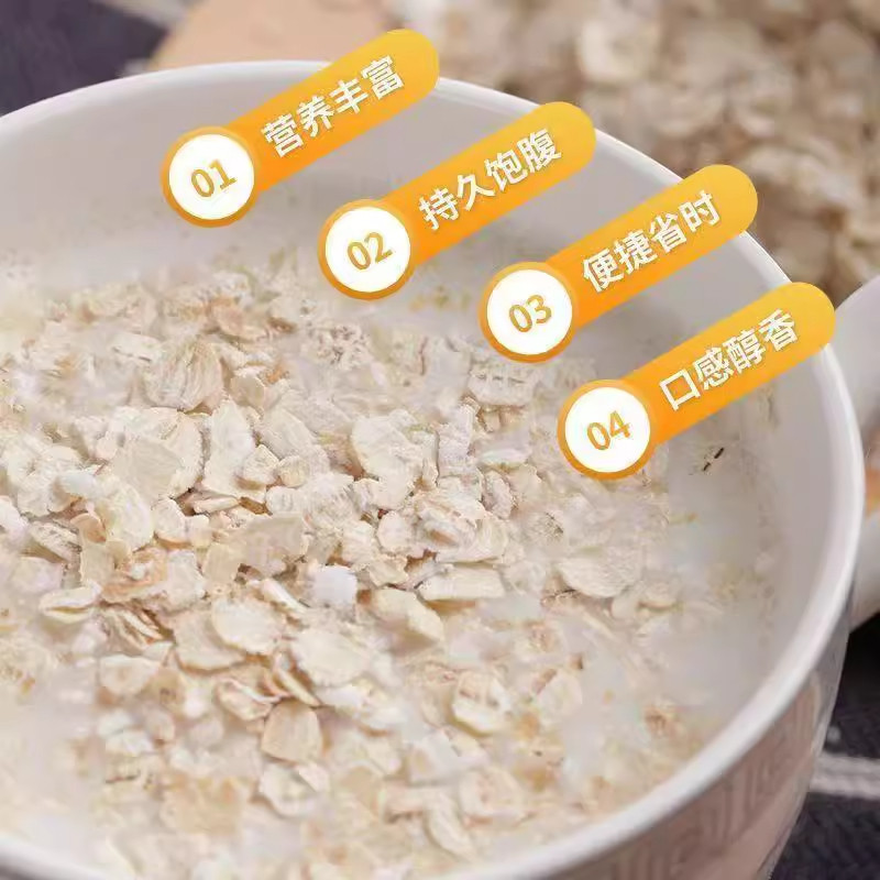 特价促销】纯燕麦片原味无添加熟燕麦片即食营养早餐代餐冲饮,淘宝优惠券,粉丝福利购,淘宝优惠卷