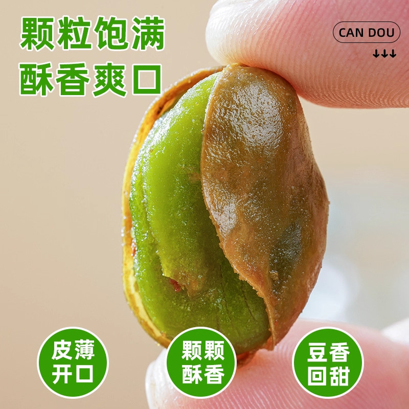 云南保山绿心蚕豆香酥带壳兰花豆下酒菜原味油炸胡豆炒货零食,淘宝优惠券,粉丝福利购,淘宝优惠卷