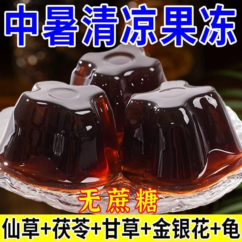 爆款龟苓膏办公室零食原味果冻降火散装即食爽口整箱烧仙草速食,淘宝优惠券,粉丝福利购,淘宝优惠卷