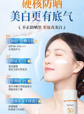 溪秀美白隔离防晒乳面部身体清爽户外防晒霜SPF50+防紫外线敏感肌
