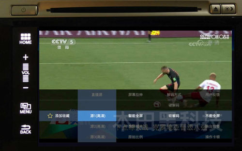 本田雅阁9.5代导航升级车机升级中控大屏升级破解安装应用 - 图3