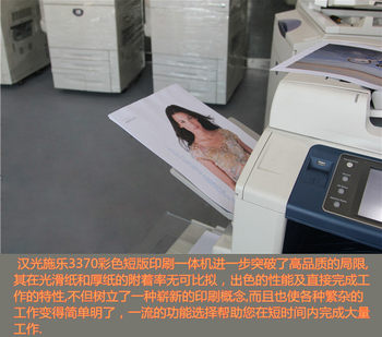 ເຄື່ອງພິມອັດສຳເນົາ Xerox 7535/7545 ເຄື່ອງພິມປ້າຍກາວສອງດ້ານແບບການຄ້າແບບຄົບວົງຈອນແບບຄົບວົງຈອນ