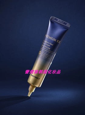 TONYMOLY魔法森林韩国正品燕窝营养女士面部护理套装精华眼霜面霜