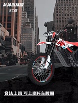 Battle God RFN ARES Road Version All-terrain Electric Cross-country Motorcycle Ultra Light Bee