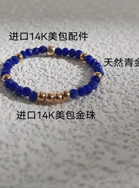 天然青金石轻奢百搭串珠女戒