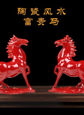 摆件风水招财办公室工艺品