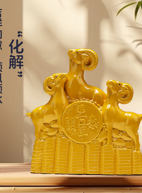 三羊开泰摆件工艺品办公室陶瓷