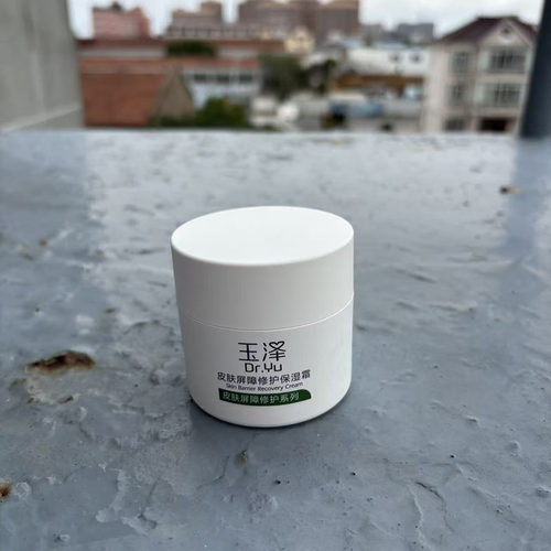 【残次品】玉泽皮肤屏障修护保湿霜50g正品国货男女通用脸部护理 - 图0