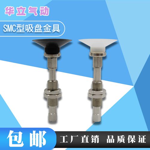 气动迷你缓冲机械手金具真空吸盘座支架连接杆工业吸盘吸笔 - 图2