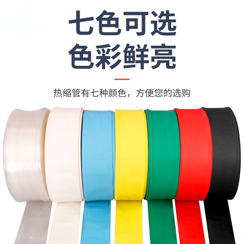 通上电气1kv低压热缩管绝缘套管加厚阻燃透明热缩管直径11-25mm - 图1