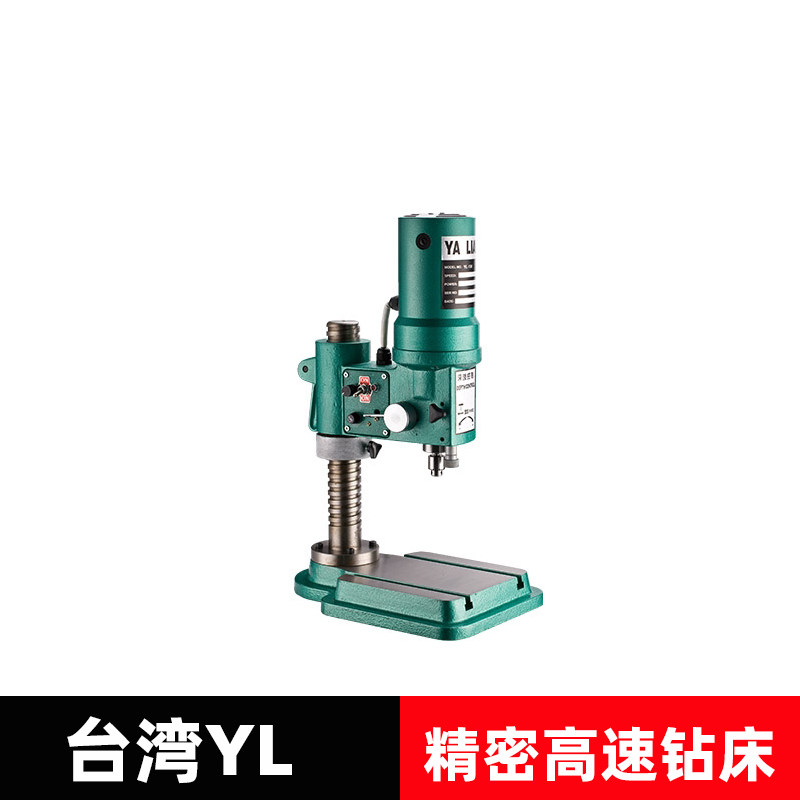 台湾高速精密桌上钻孔机YL-100微型钻床小台式钻床0.2-4MM打孔机,淘宝优惠券,粉丝福利购,淘宝优惠卷