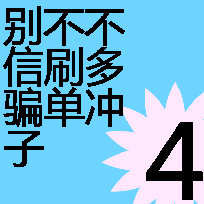 4 Yuan Tubiao set up to remember the day of the letter btybcajg