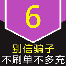 6 Yuan Tubiao set up a remembering order letter btybcaj east